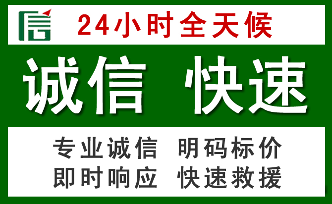久治道路救援 久治汽车救援